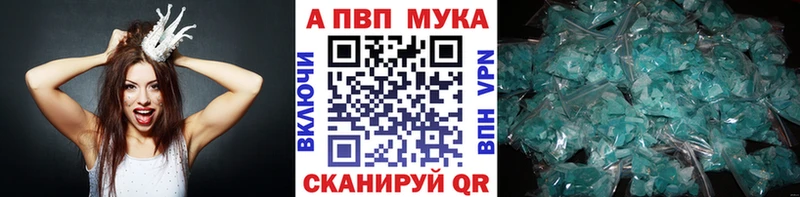 Альфа ПВП Соль  Купить  Новороссийск 