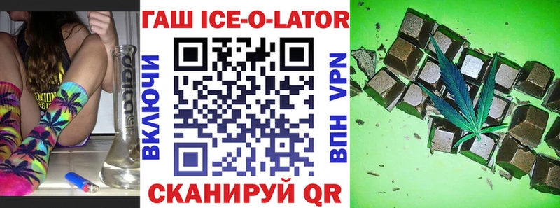 Купить закладки  Новороссийск  Гашиш убойный 