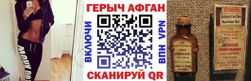 Купить Новороссийск Героин гречка