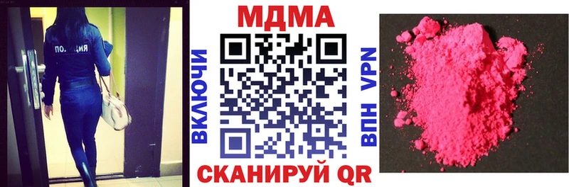 МДМА молли  Купить закладки  Новороссийск 