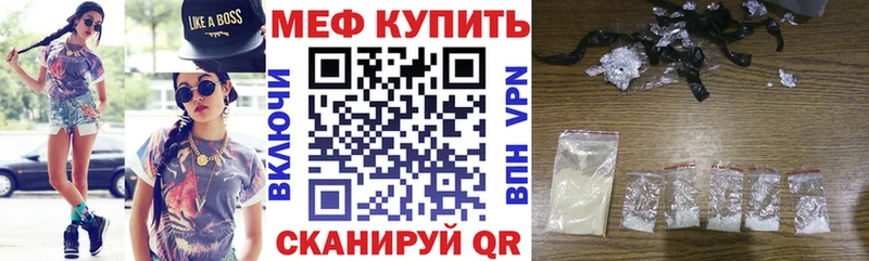 Меф VHQ  Купить где  Новороссийск 