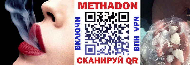 Купить где  Новороссийск  Метадон кристалл 
