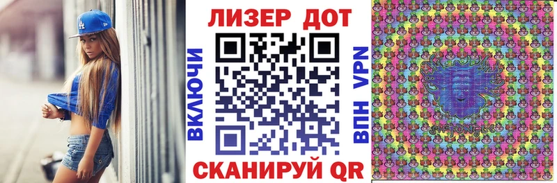 Марки NBOMe 1,5мг  Купить закладки  Новороссийск 
